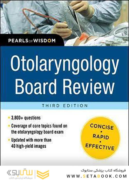 Otolaryngology Board Review 3rd Edition2012 بررسی گوش و حلق و بینی