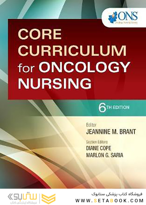 Core Curriculum for Oncology Nursing 6th Edition2019