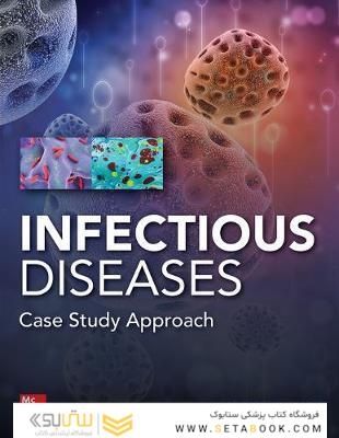 Infectious Diseases Case Study Approach 1st Edition2020 رویکرد مطالعه موردی بیماریهای عفونی