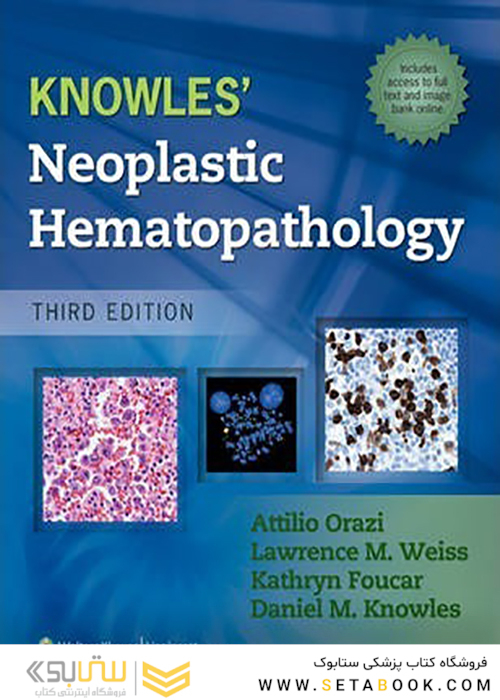 Knowles Neoplastic Hematopathology 3rd Edition2013 آسیب شناسی نئوپلاستیک