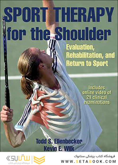 Sport Therapy for the Shoulder2016 ورزش درمانی برای شانه