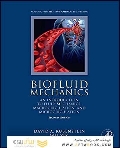 Biofluid Mechanics: An Introduction to Fluid Mechanics, Macrocirculation, and Microcirculation, 2nd Edition2015 مکانیک بیوفلوید: مقدمه ای بر مکانیک سیالات ، چرخش ماکرو و گردش خون