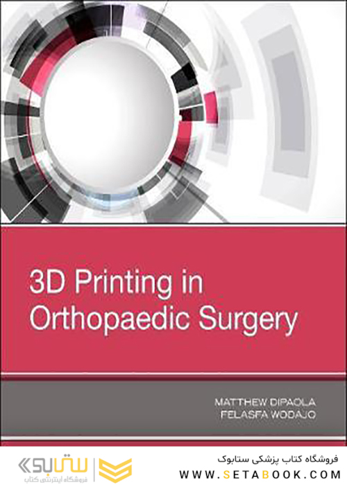 3D Printing in Orthopaedic Surgery 1st Edition2018 چاپ سه بعدی در جراحی ارتوپدی