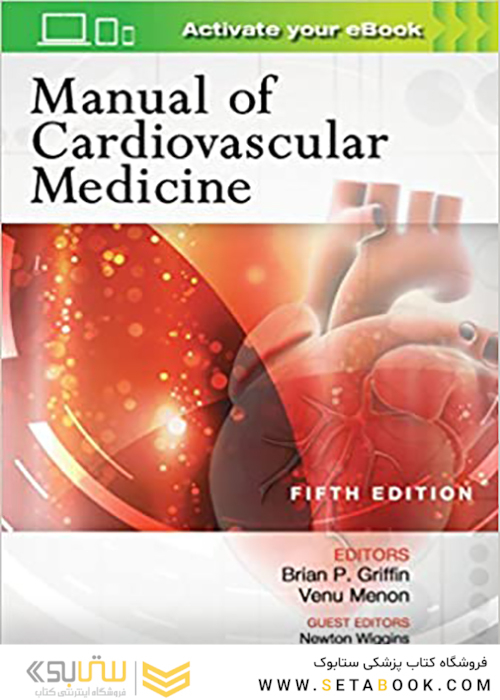 Manual of Cardiovascular Medicine Fifth Edition2018 راهنمای پزشکی قلب و عروق