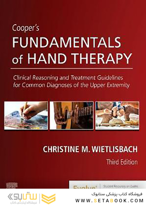 Cooper’s Fundamentals of Hand Therapy, 3rd Edition2020 مبانی درمان دستی کوپر