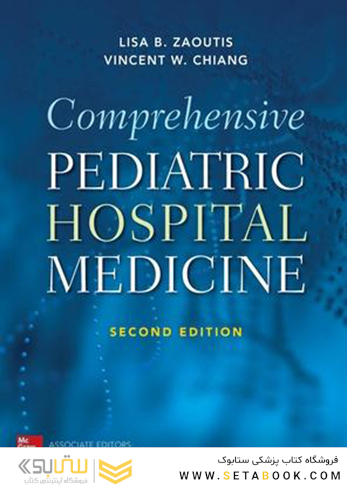 Comprehensive Pediatric Hospital Medicine, 2nd Edition2018 پزشکی جامع بیمارستان کودکان