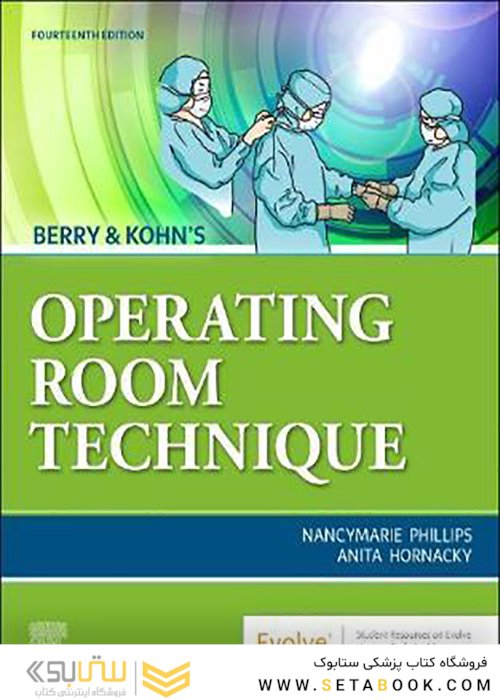 Berry - Kohn’s Operating Room Technique 14th Edition2020 تکنیک اتاق عمل
