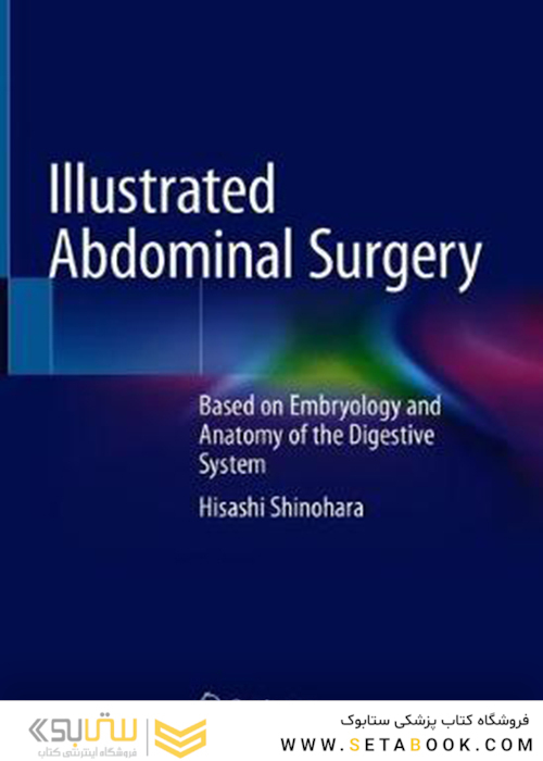 Illustrated Abdominal Surgery, 1st  Edition2020 جراحی شکمی مصور