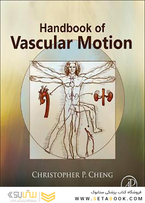 Handbook of Vascular Motion, 1st Edition2019 راهنمای حرکت عروقی