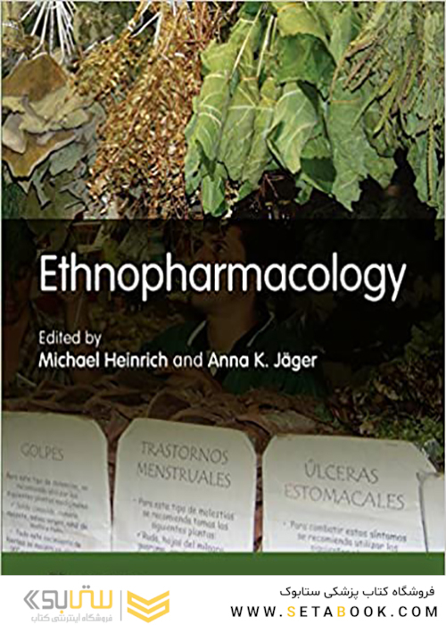 Ethnopharmacology (Postgraduate Pharmacy Series)2015 اتنوفارماکولوژی (سری داروسازی های تحصیلات تکمیلی)