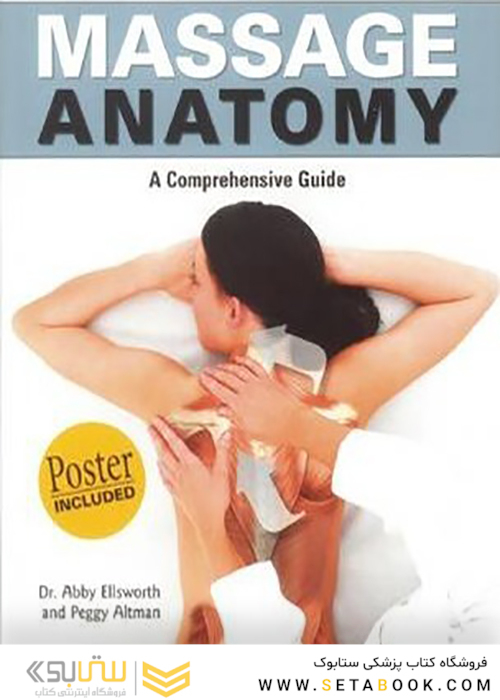 Massage Anatomy a Comprehensive Guide2009
