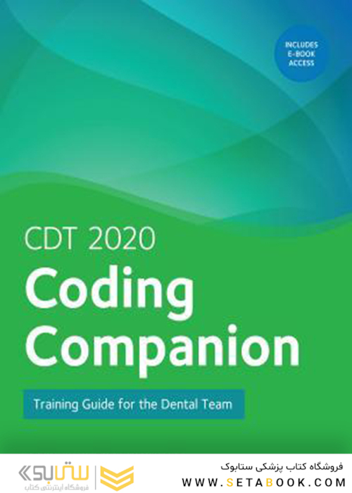 CDT 2020 Coding Companion, 1st Edition