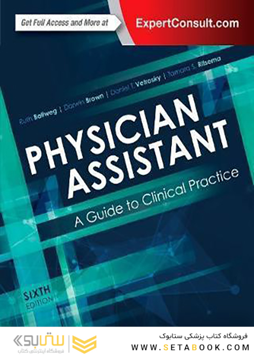 Physician Assistant: A Guide to Clinical Practice, 6th Edition2017 دستیار پزشک: راهنمای تمرین بالینی