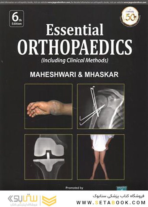 Essential Orthopaedics Including Clinical Methods, 6th Edition2019 ارتوپدی ضروری از جمله روش های بالینی