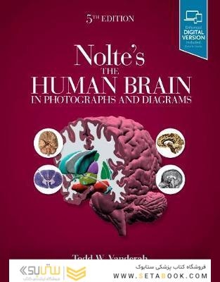 Nolte’s The Human Brain in Photographs and Diagrams, 5th Edition2019 مغز انسان در عکسها و نمودارها