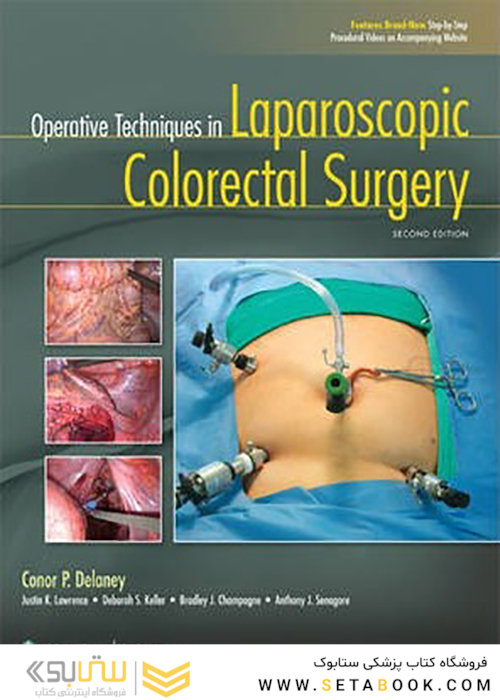 Operative Techniques in Laparoscopic Colorectal Surgery, Second Edition2013 تکنیک های عملیاتی در جراحی لاپاروسکوپی روده بزرگ