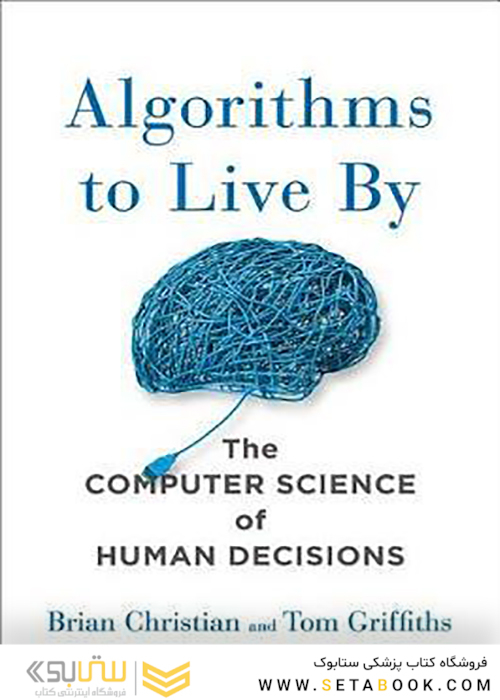 Algorithms to Live By: The Computer Science of Human Decisions2016 الگوریتم هایی برای زندگی توسط: علوم رایانه ای تصمیمات انسان