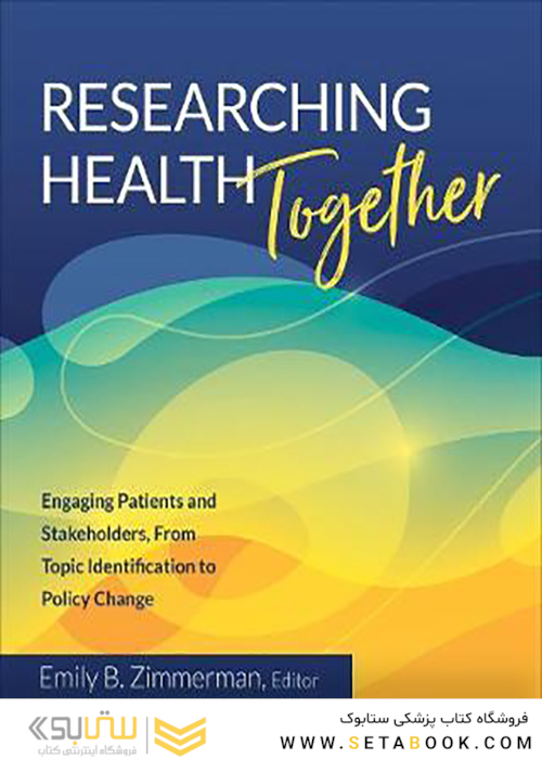 Researching Health Together2020 تحقیق درباره سلامتی با هم
