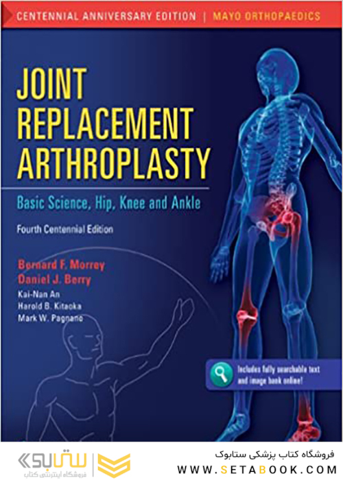 Joint Replacement Arthroplasty, (Volume 2) Fourth2011 آرتروپلاستی جایگزینی مفصل: علوم پایه ، مفصل ران ، زانو و مچ پا