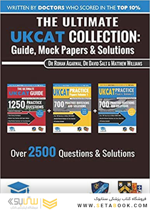 The Ultimate UKCAT Collection2018 مجموعه نهایی یو کی سی ای تی