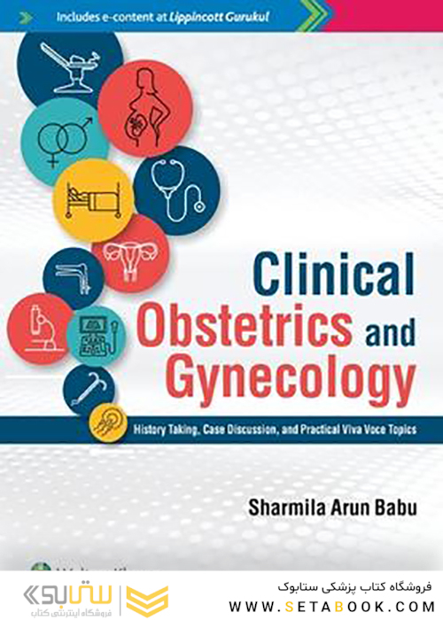 Clinical-Obstetrics-and-Gynecology-–-Sharmila2005 زنان و زایمان بالینی - شارمیلا