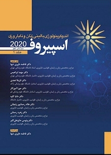 عکس اندوکرینولوژی بالینی زنان و ناباروری اسپیروف 2020 جلد1