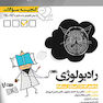 گنجینه سوالات پروگنوز Prognosis رادیولوژی