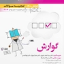 گنجینه سوالات پروگنوز Prognosis گوارش 1400 - 96