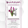 Eksir اکسیر مجموعه سوالات بورد و ارتقاء رادیولوژی دهان فک و صورت 98