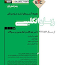 ETC مجموعه آزمون های ارشد علوم پزشکی زبان انگلیسی از سال 86الی 1401با ترجمه کامل تمام متون و سوالات