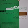 ETC مجموعه آزمون های ارشد علوم پزشکی زبان انگلیسی از سال 86الی 1401با ترجمه کامل تمام متون و سوالات