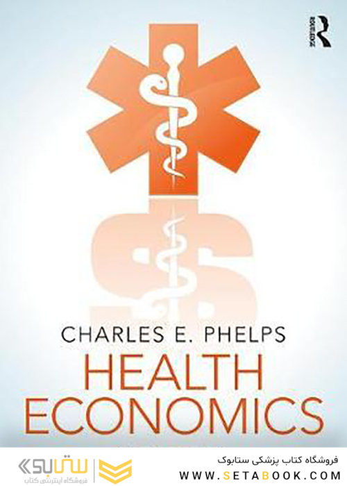 Health Economics, 6th Edition2017 اقتصاد بهداشت