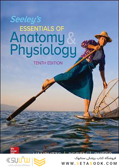 Seeley’s Essentials of Anatomy and Physiology, 10th Edition2018 ملزومات آناتومی و فیزیولوژی