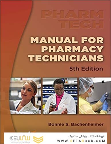 Manual for Pharmacy Technicians 5th Edition راهنما برای تکنسین های دارو سازی