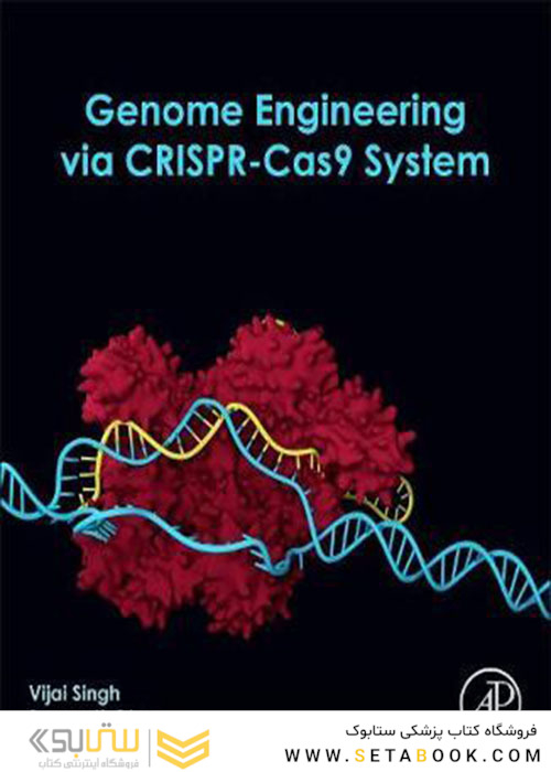 Genome Engineering via CRISPR-Cas9 System 2020  1st Edition مهندسی ژنوم