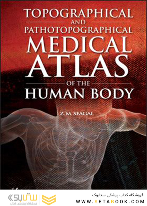 Topographical and Pathotopographical Medical Atlas of the Human Body 1st Edition2020 اطلس پزشکی توپوگرافی و پاتوتوپوگرافی بدن انسان