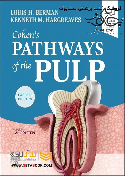 Cohen’s Pathways of the Pulp 12th Edition 2020