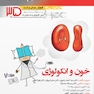آموزش مبتنی بر تست پروگنوز Prognosis خون و انکولوژی 1400
