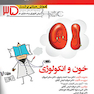 آموزش مبتنی بر تست پروگنوز Prognosis خون و انکولوژی 1400