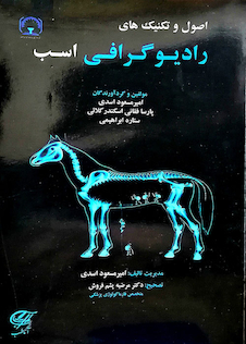 عکس اصول و تکنیک های رادیوگرافی اسب