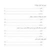 IQB بهداشت،تغذیه مادر و کودک،تنظیم خانواده