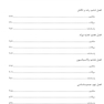 IQB بهداشت،تغذیه مادر و کودک،تنظیم خانواده