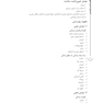 IQB بهداشت،تغذیه مادر و کودک،تنظیم خانواده