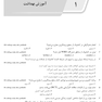 IQB بهداشت،تغذیه مادر و کودک،تنظیم خانواده