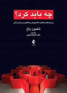 عکس چه باید کرد؟