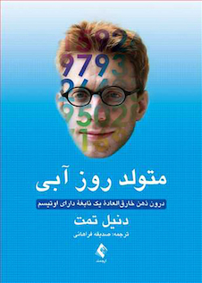 عکس متولد روز آبی