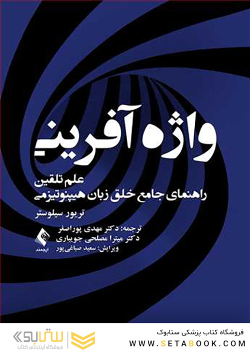 واژه آفرینی