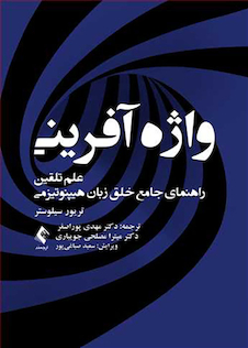 عکس واژه آفرینی