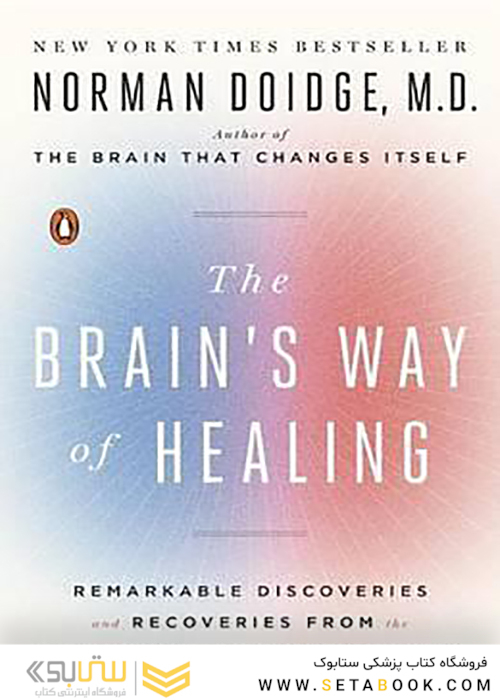 The Brain’s Way of Healing2016 روش بهبودی مغز: کشفیات و بازیابی های قابل توجه از مرزهای نوروپلاستیک