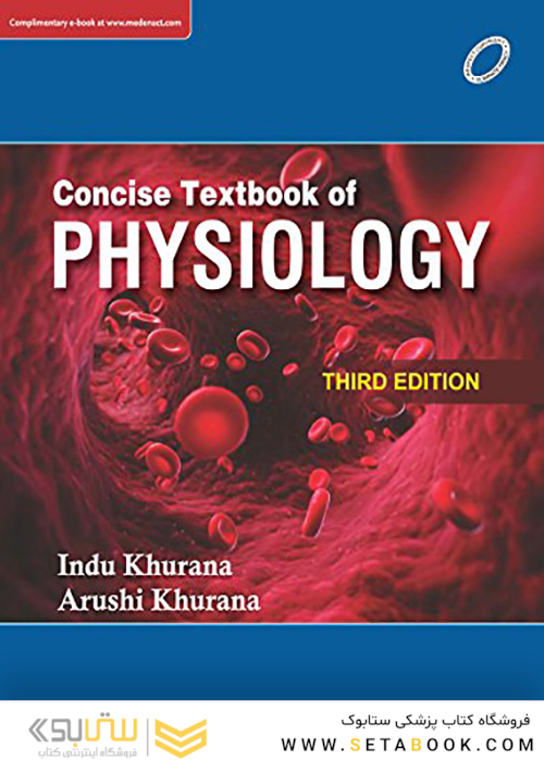 Concise Textbook of Human Physiology2018 فیزیولوژی انسانی